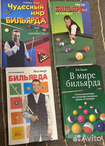 Книги по разгадыванию кроссвордов, учебники по бильярду,... купить в ...