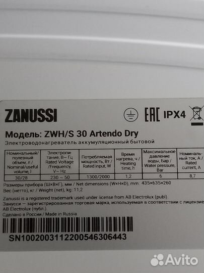 Водонагреватель Zanussi