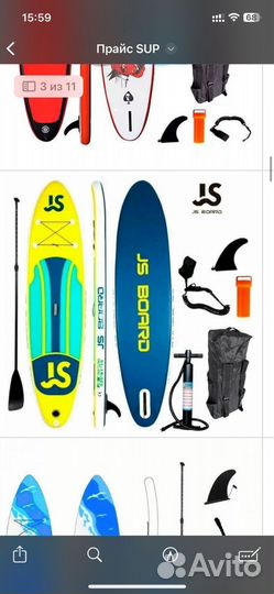 Сапборд sup board доска sup