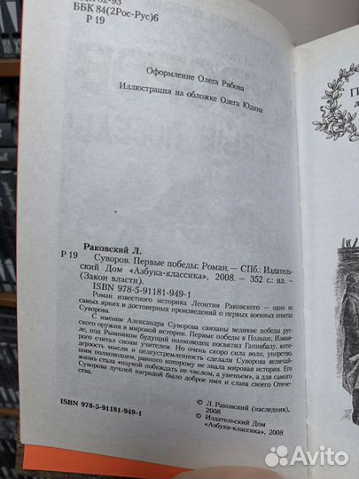 Великие личности, полководцы, путешественники