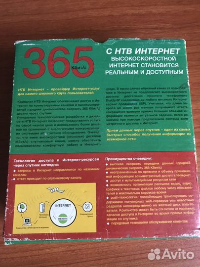 DVB карта (спутниковый интернет)