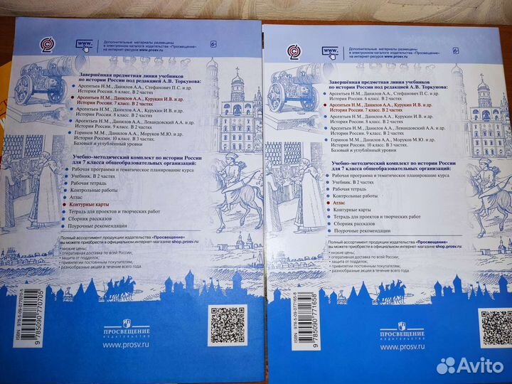 Атлас, контурные карты,Истории России 7 класс