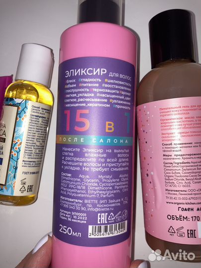 Косметика пакетом для волос и тела