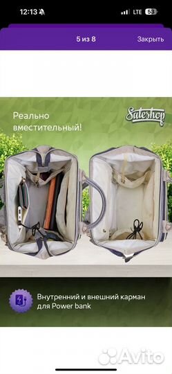 Сумка рюкзак для мамы