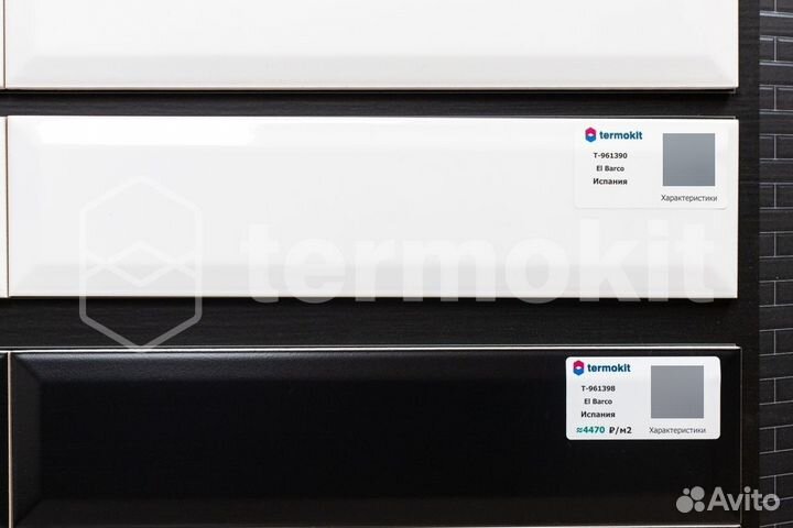 Керамическая плитка El Barco Marsella Blanc Brillant настенная 7,5х30