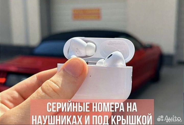 Airpods Pro 2 Premium (Гарантия+Чехол)