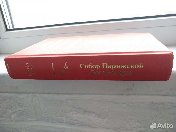 Собор парижской богоматери