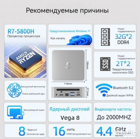 Mini PC genmachine amd ryzen 5800h