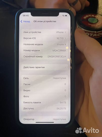 iPhone X, 64 ГБ