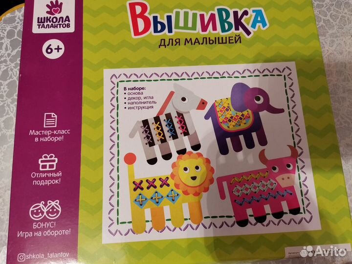 Для детей. Игрушка своими руками