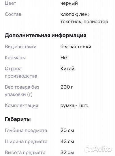 Сумка шопер