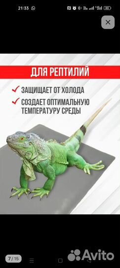 Теплый коврик грелка (для постоянной работы)