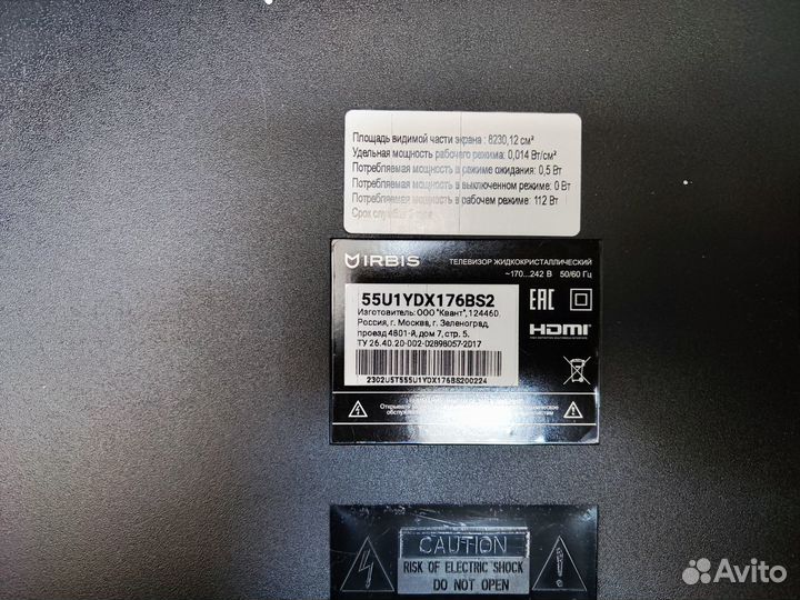 Телевизор Irbis 55U1YDX176BS2 (По запчастям)