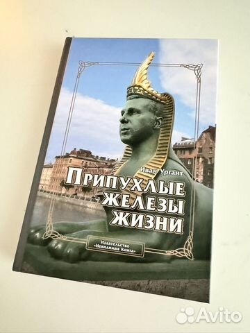 Припухшие железы жизни ургант книга. Припухшие железы жизни ургант книга. Ургант с книгой того кто на него гнал. Массажёр pen df-618+атлас аккупунктуры. Меридиан легких.