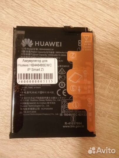 Аккумулятор