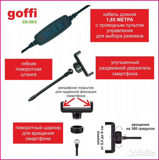 Кольцевая селфи-лампа 26 см goffi + штатив 110 см