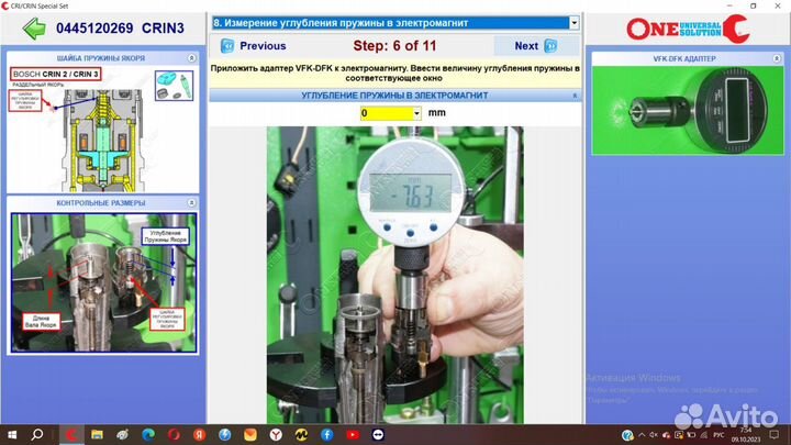 Программа пошаговой сборки дизельных форсунок CR