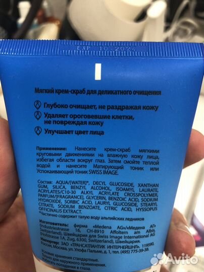 Крем скраб swiss