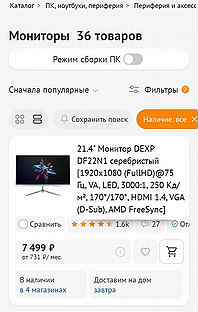 Монитор dexp 21.5