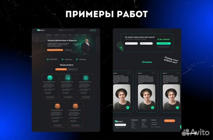 Создание сайта/разработка сайта/Яндекс Директ