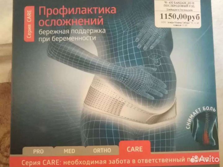 Новый Бондаж