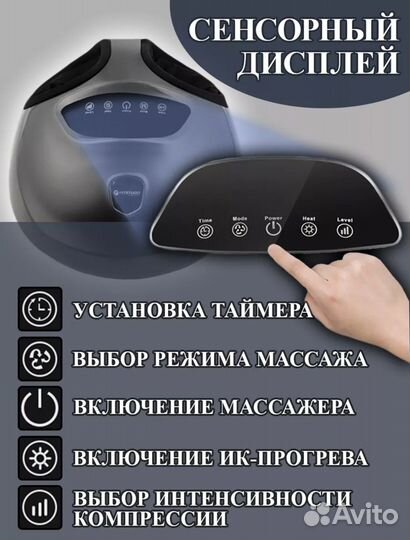 Массажер для ног