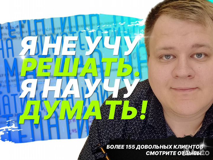 Репетитор по математике онлайн егэ огэ