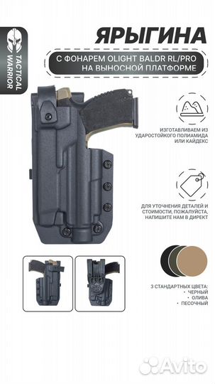 Кобура пя с фонарем
