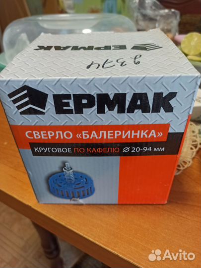 Сверло по кафелю