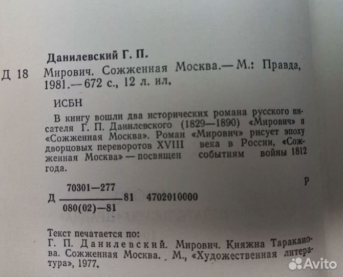 Продам книгу