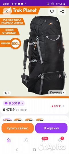 Рюкзак туристический 100 литров