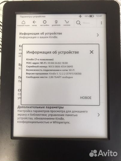 Электронная книга amazon Kindle 7 th