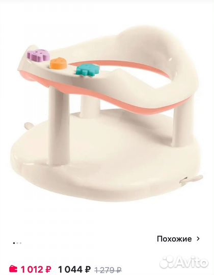 Стульчик для купания