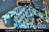 Зимний костюм Lenne
