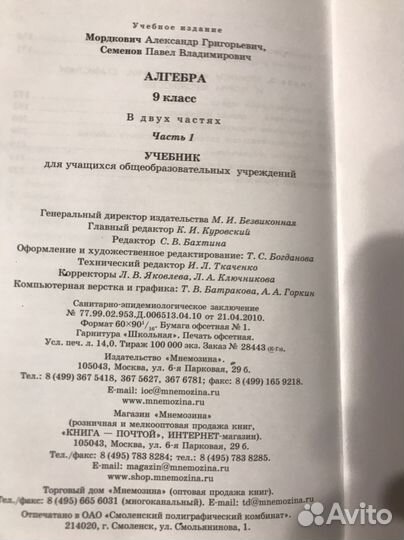 Учебник по алгебре 1 часть