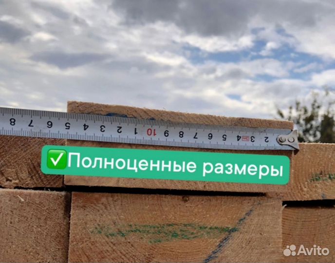 Доска обрезная 50х200