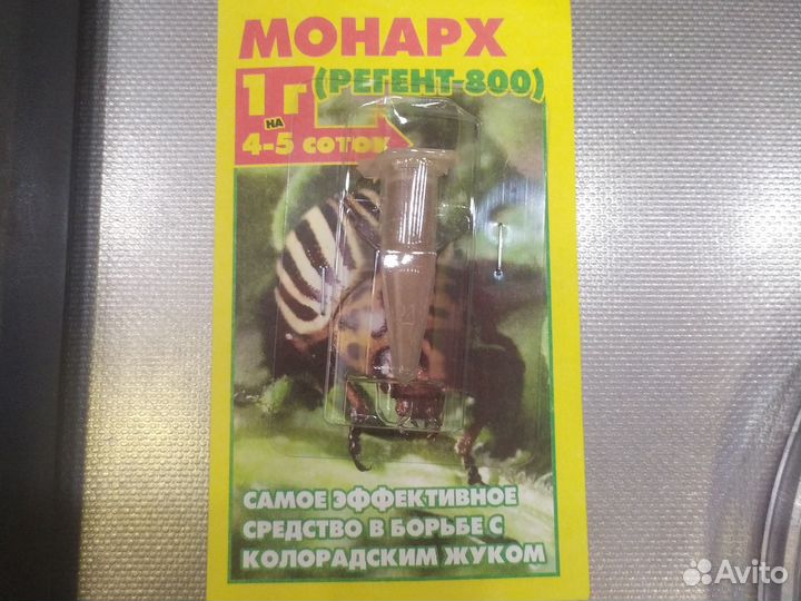 Монарх