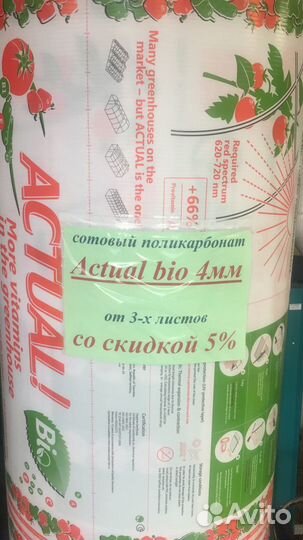 Цветной поликарбонат Novattro