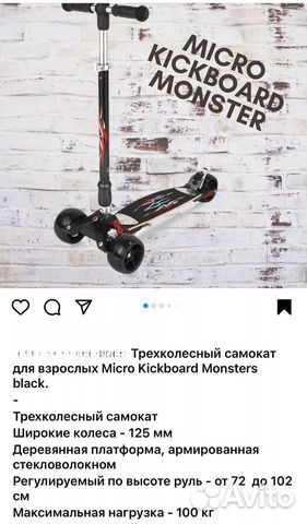 Самокат micro kickboard