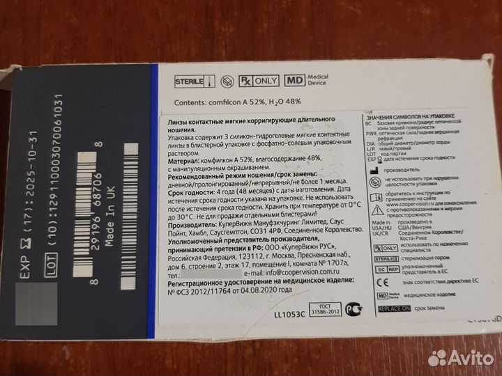 Линзы контактные -1,5