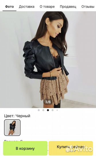 Кожаная куртка