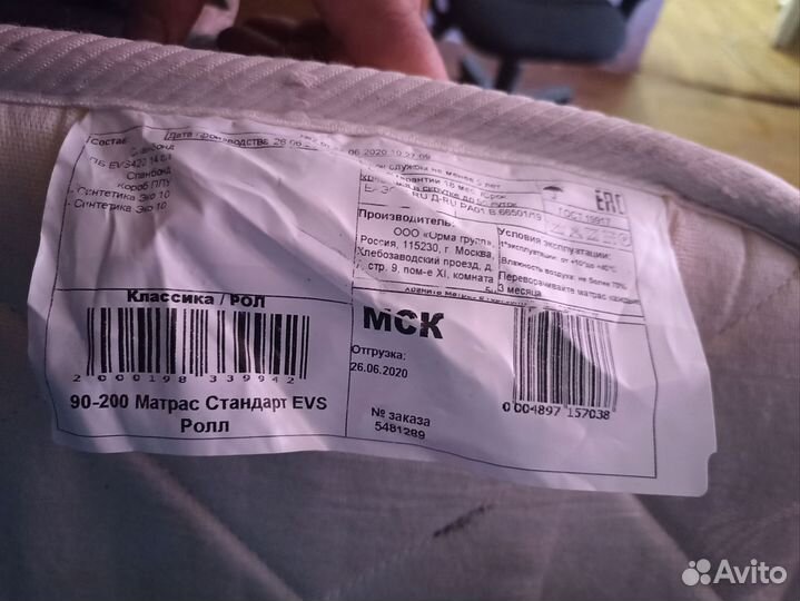 Матрас90на 200
