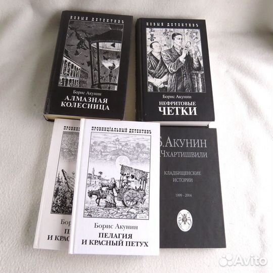 Книги Борис Акунин