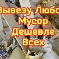 Вывоз мусора, Мостовской