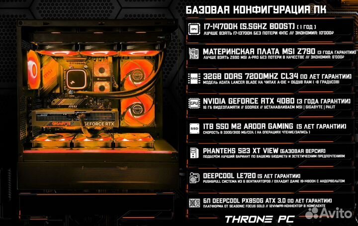 Игровой пк 14700K/ RTX 4080/ 32Gb DDR5 7200 MHz