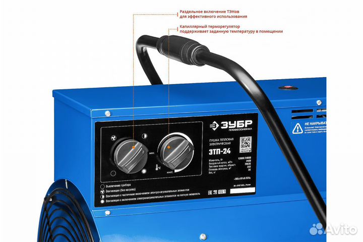 Пушка тепловая зубр, круглый корпус зтп-24