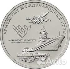 Монеты армейские международные игры