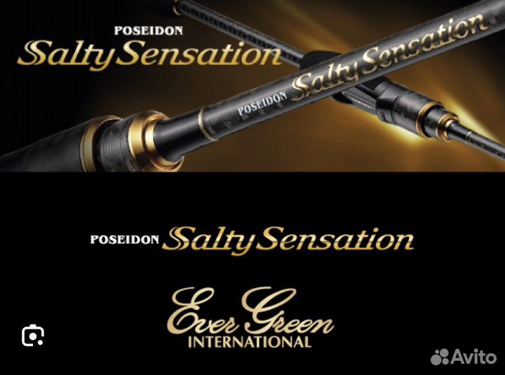 Спиннинги Evergreen, Superior,Salty Sensaton