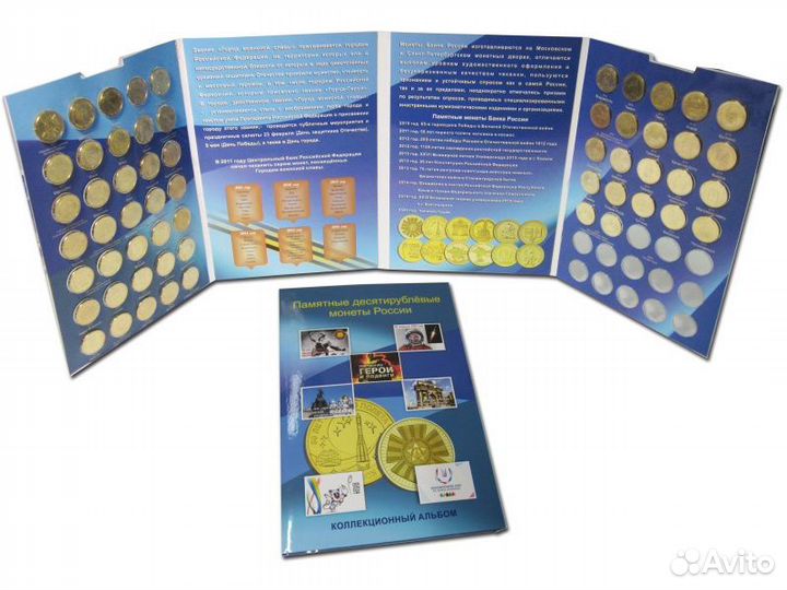 Альбомы для монет