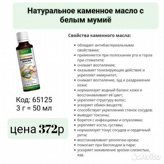 Мазь обезболивающая